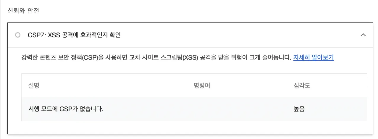 XSS에 취약함