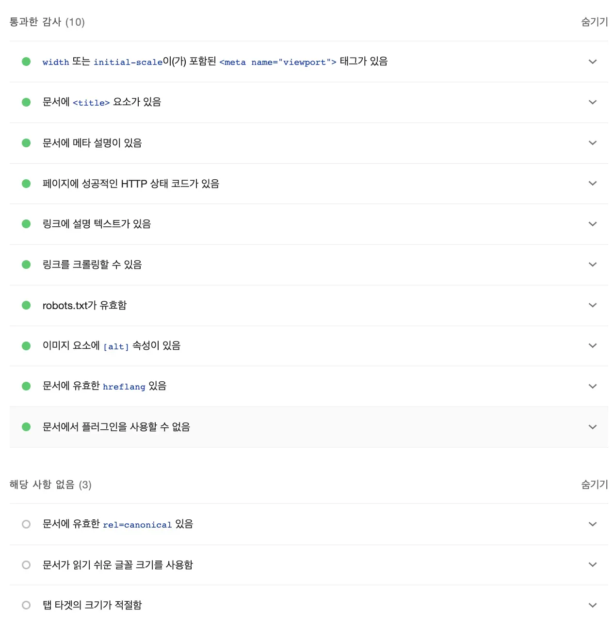 통과한 요소들