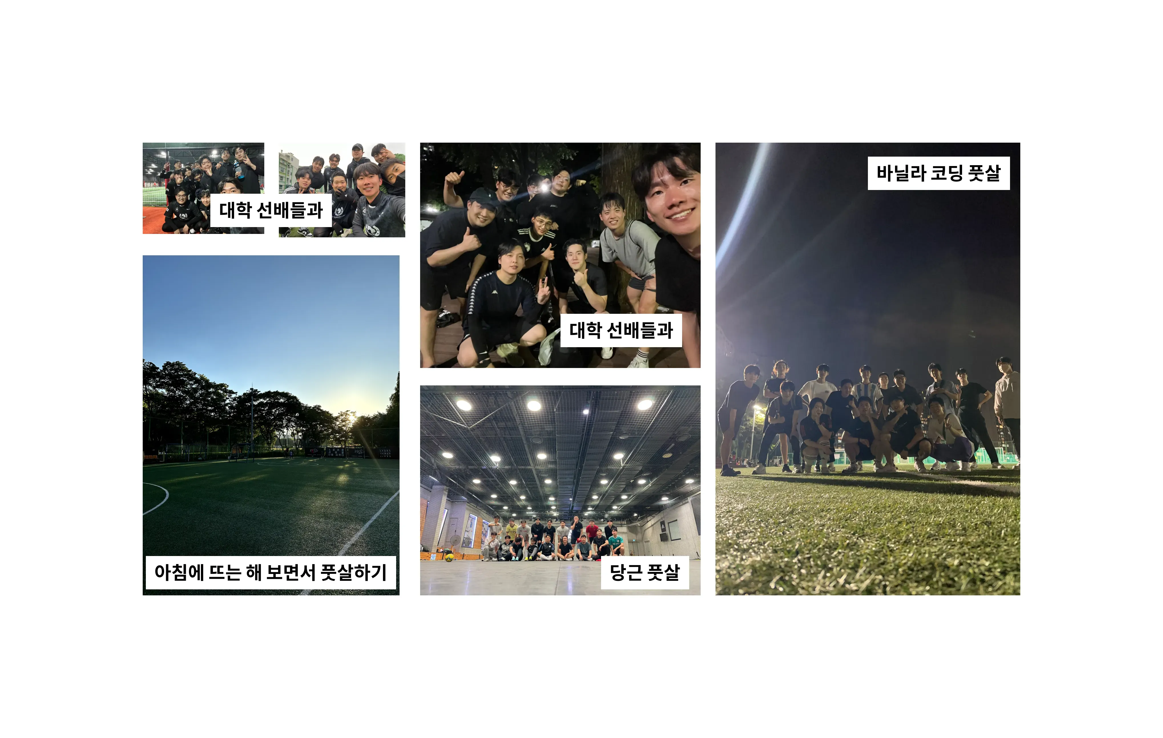 풋살