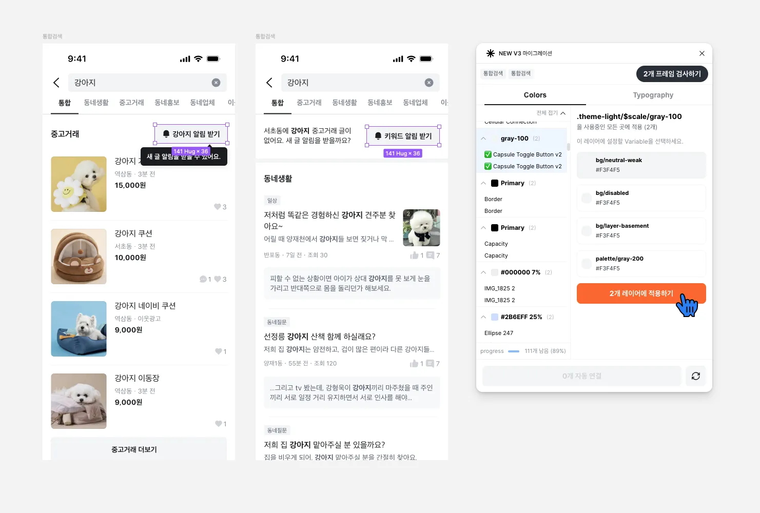 Migration Figma Plugin